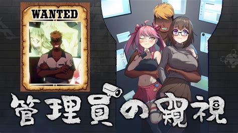 Peeping Dorm Manager v1.0.0 Walkthrough (Misaki) .